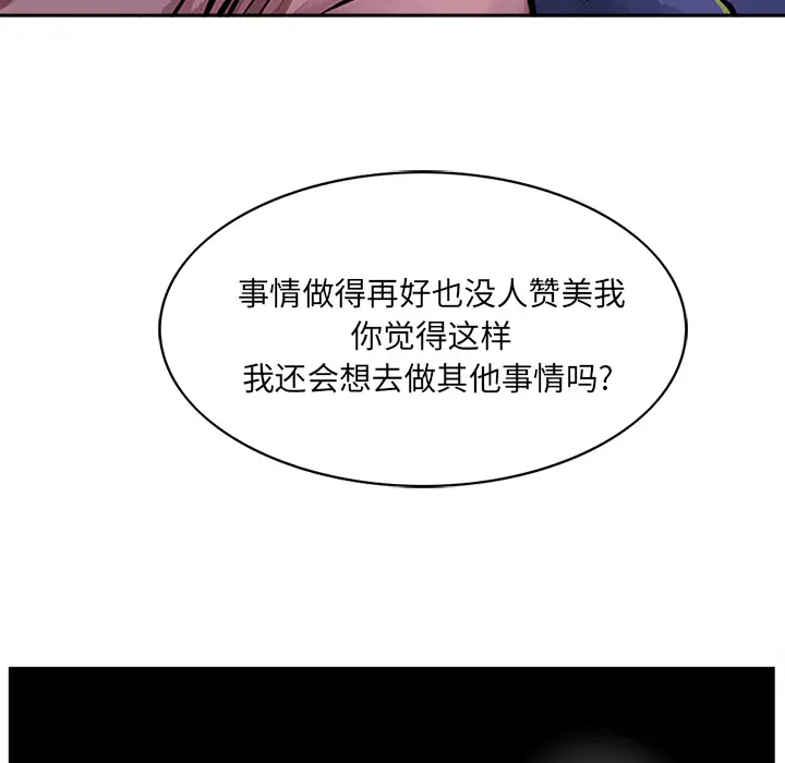 统帅：前传[顶通]韩漫全集-第13话无删减无遮挡章节图片 