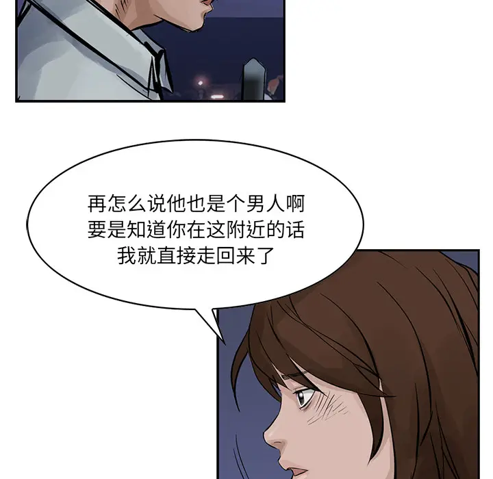 统帅：前传[顶通]韩漫全集-第13话无删减无遮挡章节图片 
