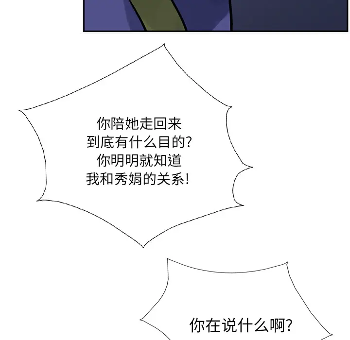 统帅：前传[顶通]韩漫全集-第13话无删减无遮挡章节图片 