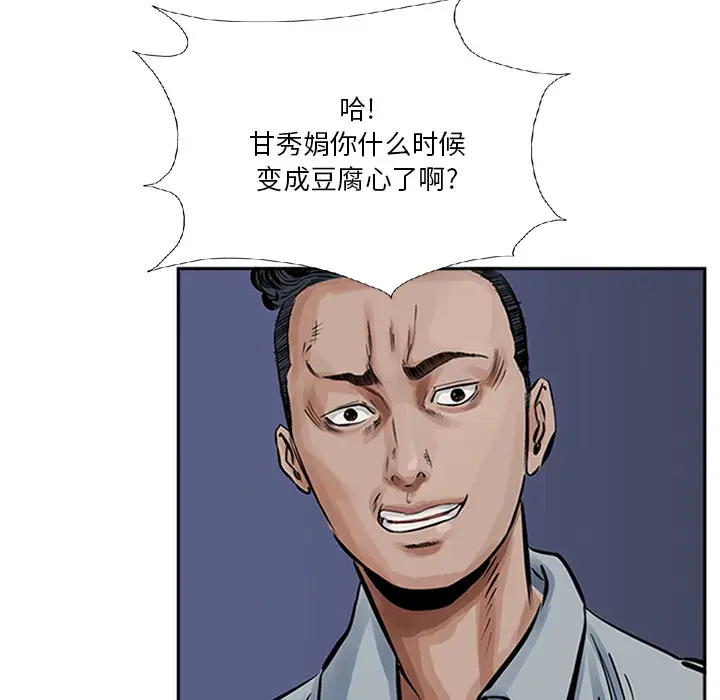 统帅：前传[顶通]韩漫全集-第13话无删减无遮挡章节图片 