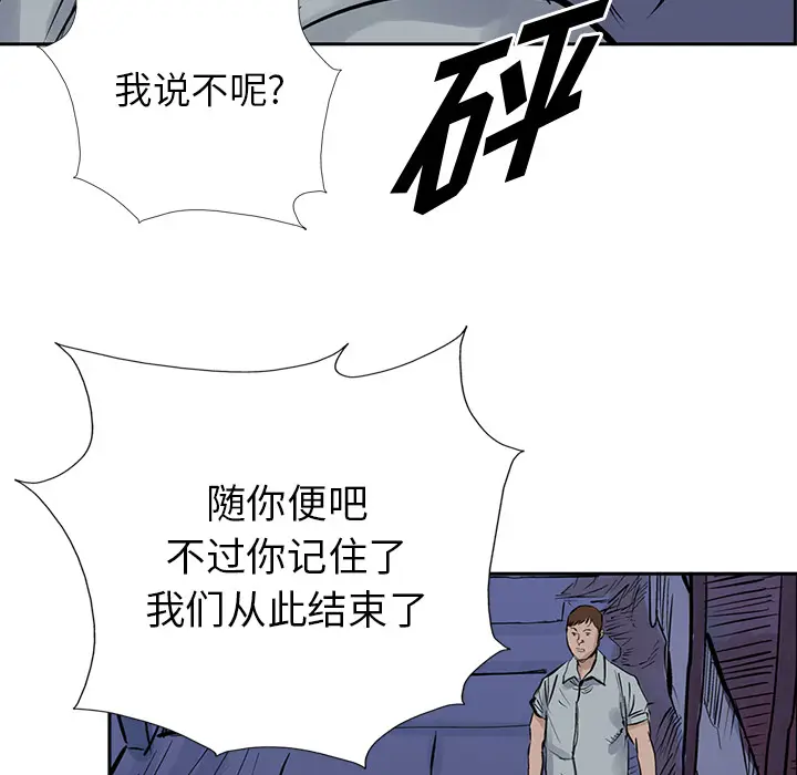 统帅：前传[顶通]韩漫全集-第13话无删减无遮挡章节图片 