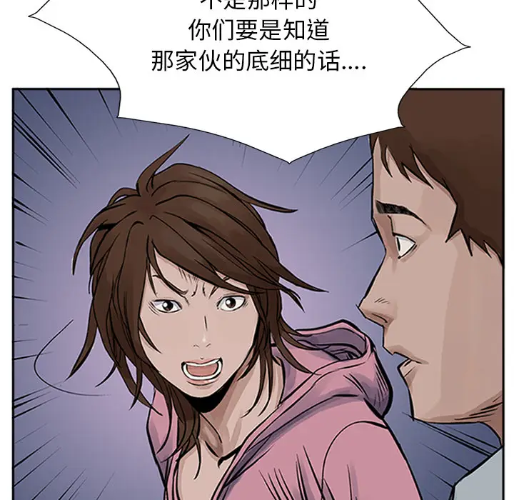 统帅：前传[顶通]韩漫全集-第13话无删减无遮挡章节图片 
