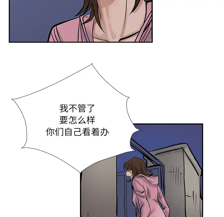 统帅：前传[顶通]韩漫全集-第13话无删减无遮挡章节图片 