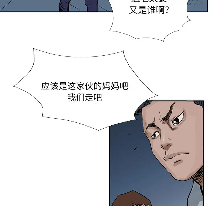 统帅：前传[顶通]韩漫全集-第13话无删减无遮挡章节图片 
