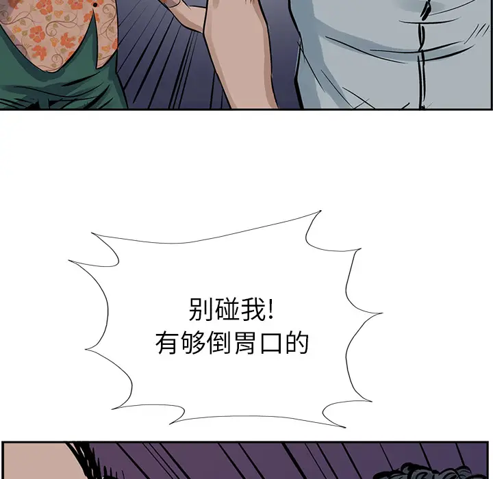 统帅：前传[顶通]韩漫全集-第13话无删减无遮挡章节图片 