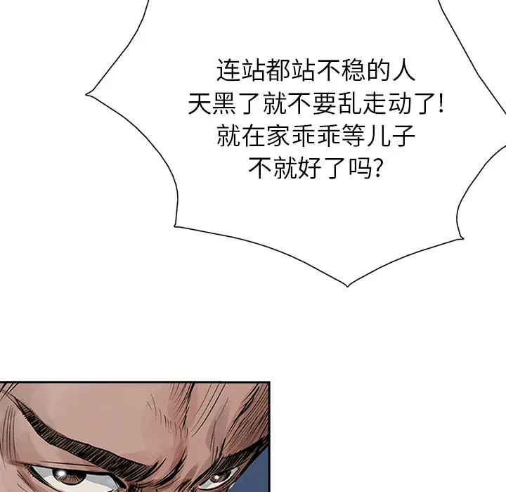统帅：前传[顶通]韩漫全集-第13话无删减无遮挡章节图片 