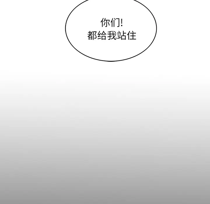 统帅：前传[顶通]韩漫全集-第13话无删减无遮挡章节图片 