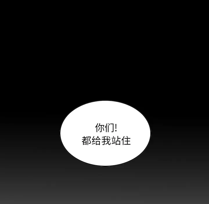 统帅：前传[顶通]韩漫全集-第14话无删减无遮挡章节图片 