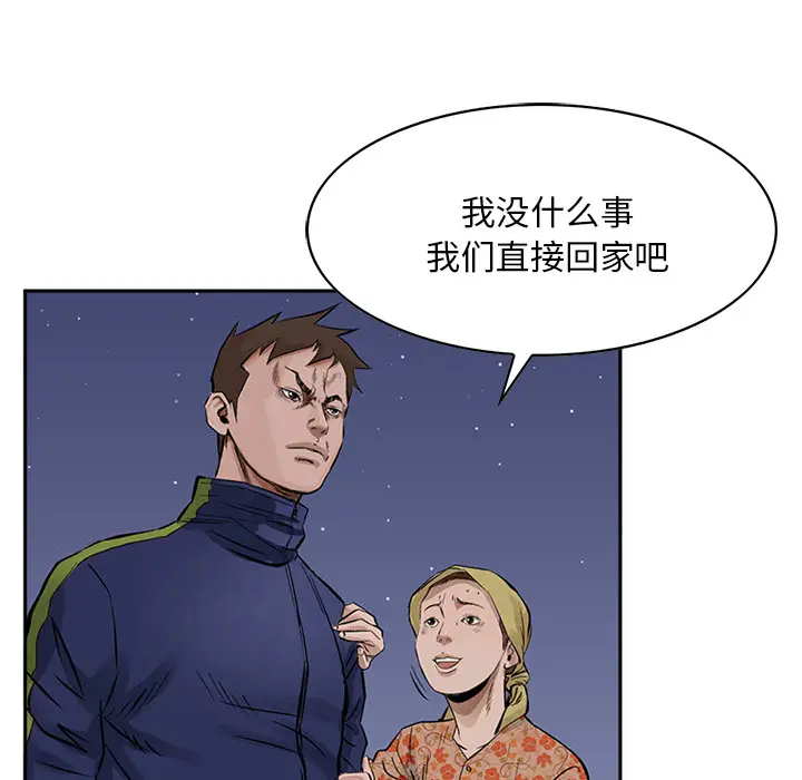 统帅：前传[顶通]韩漫全集-第14话无删减无遮挡章节图片 