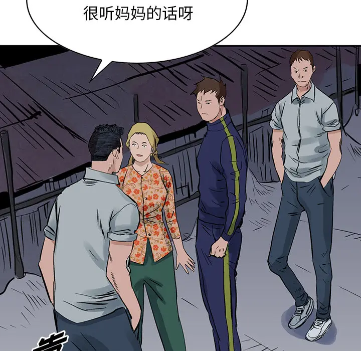 统帅：前传[顶通]韩漫全集-第14话无删减无遮挡章节图片 