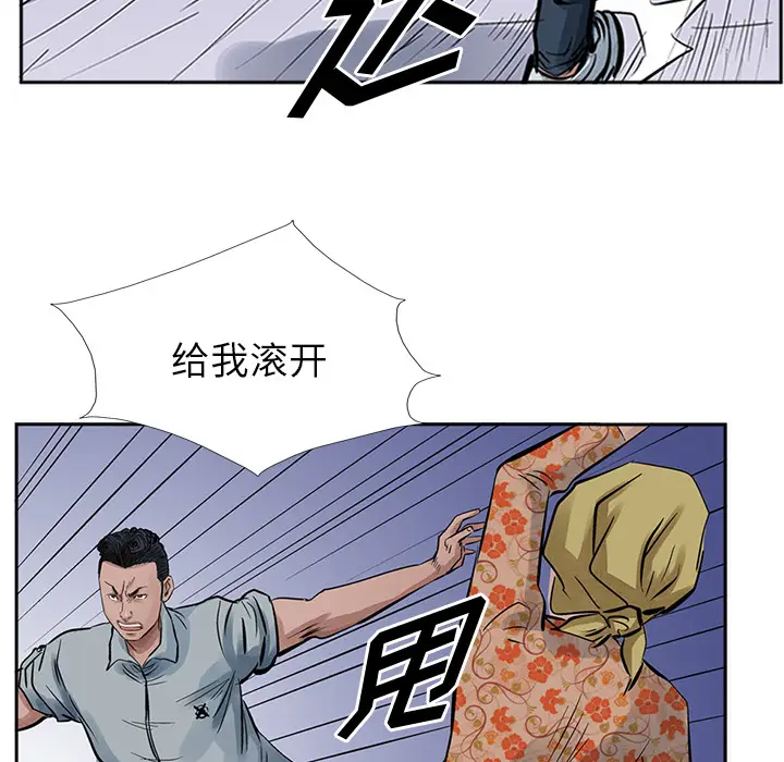 统帅：前传[顶通]韩漫全集-第14话无删减无遮挡章节图片 