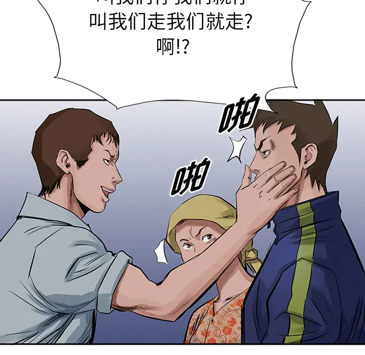 统帅：前传[顶通]韩漫全集-第14话无删减无遮挡章节图片 