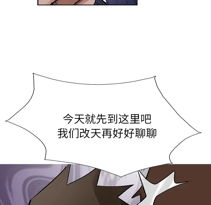 统帅：前传[顶通]韩漫全集-第14话无删减无遮挡章节图片 