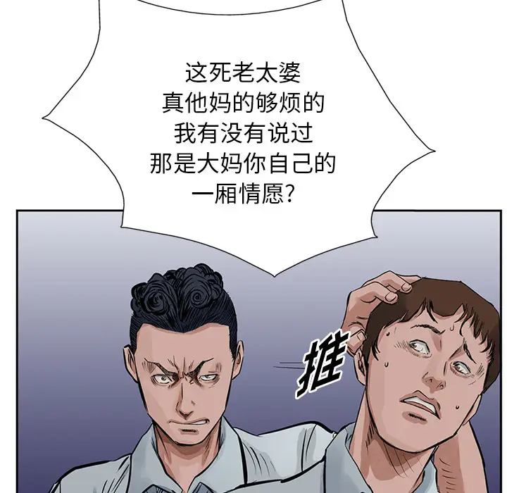 统帅：前传[顶通]韩漫全集-第14话无删减无遮挡章节图片 
