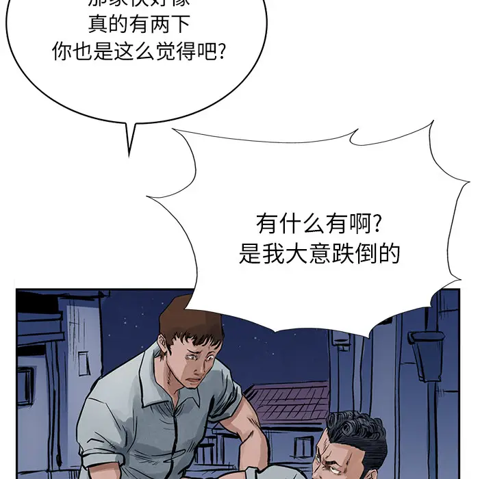 统帅：前传[顶通]韩漫全集-第14话无删减无遮挡章节图片 