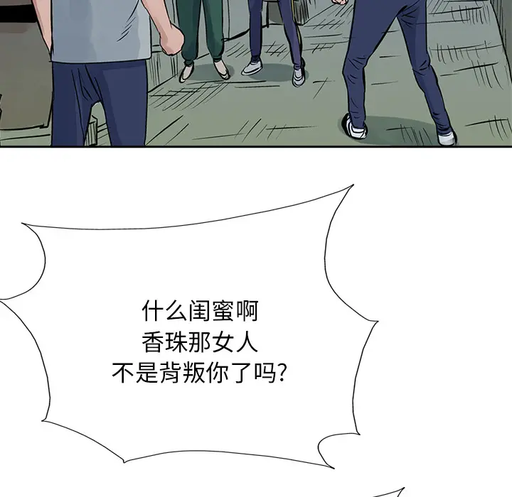 统帅：前传[顶通]韩漫全集-第14话无删减无遮挡章节图片 