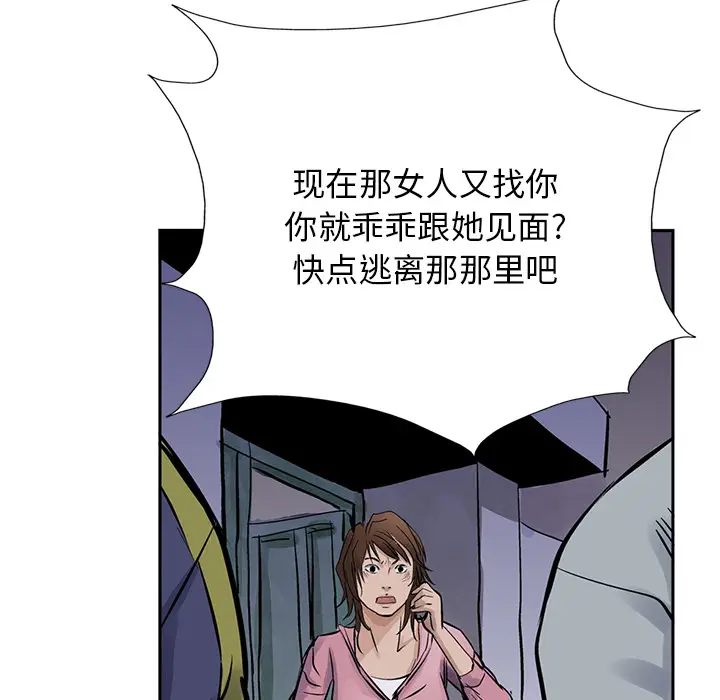 统帅：前传[顶通]韩漫全集-第14话无删减无遮挡章节图片 