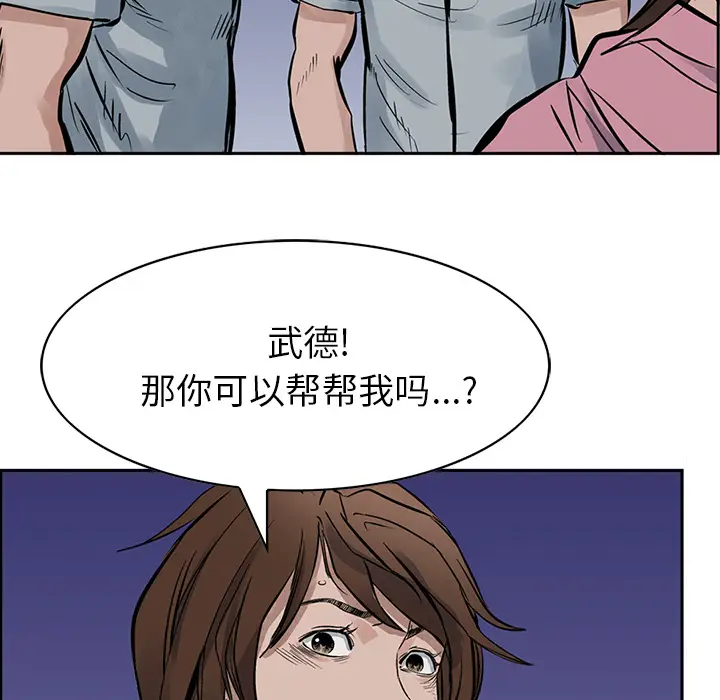 统帅：前传[顶通]韩漫全集-第14话无删减无遮挡章节图片 