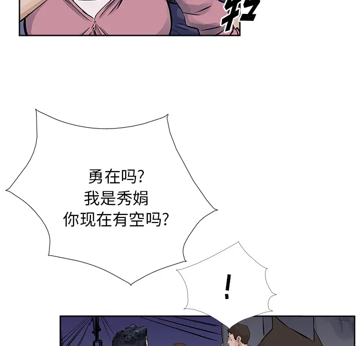 统帅：前传[顶通]韩漫全集-第15话无删减无遮挡章节图片 