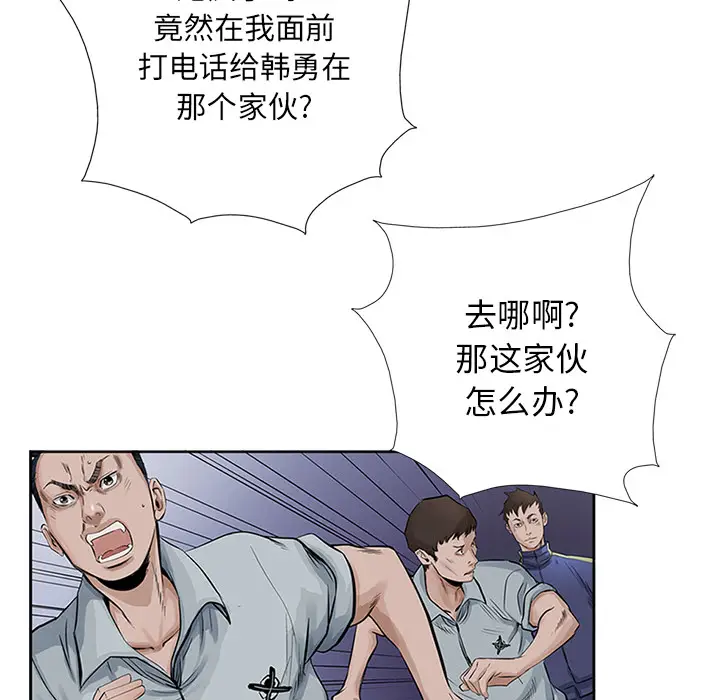 统帅：前传[顶通]韩漫全集-第15话无删减无遮挡章节图片 