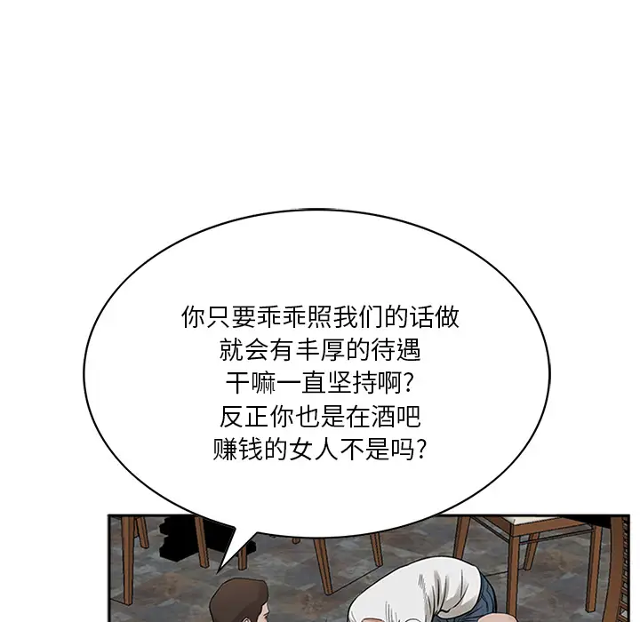 统帅：前传[顶通]韩漫全集-第15话无删减无遮挡章节图片 