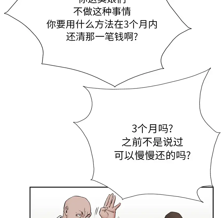 统帅：前传[顶通]韩漫全集-第15话无删减无遮挡章节图片 