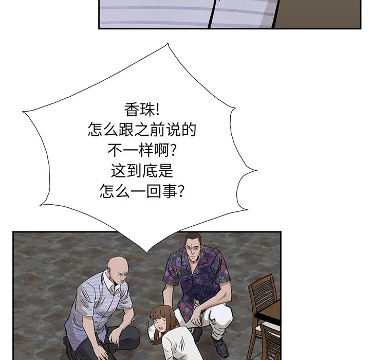 统帅：前传[顶通]韩漫全集-第15话无删减无遮挡章节图片 