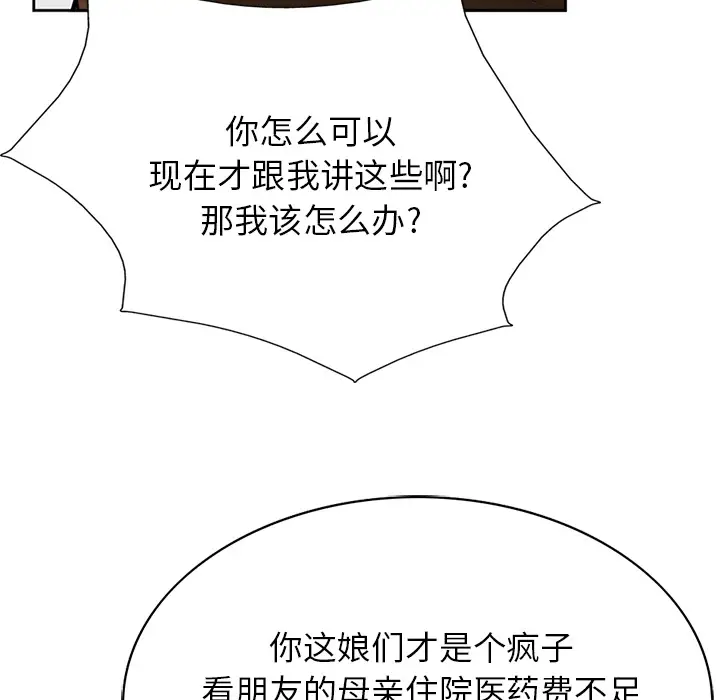 统帅：前传[顶通]韩漫全集-第15话无删减无遮挡章节图片 