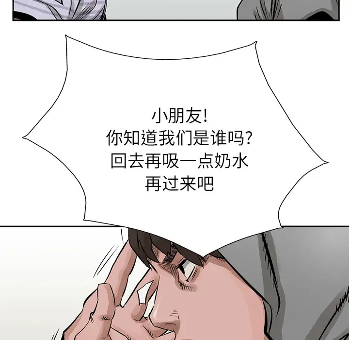 统帅：前传[顶通]韩漫全集-第15话无删减无遮挡章节图片 