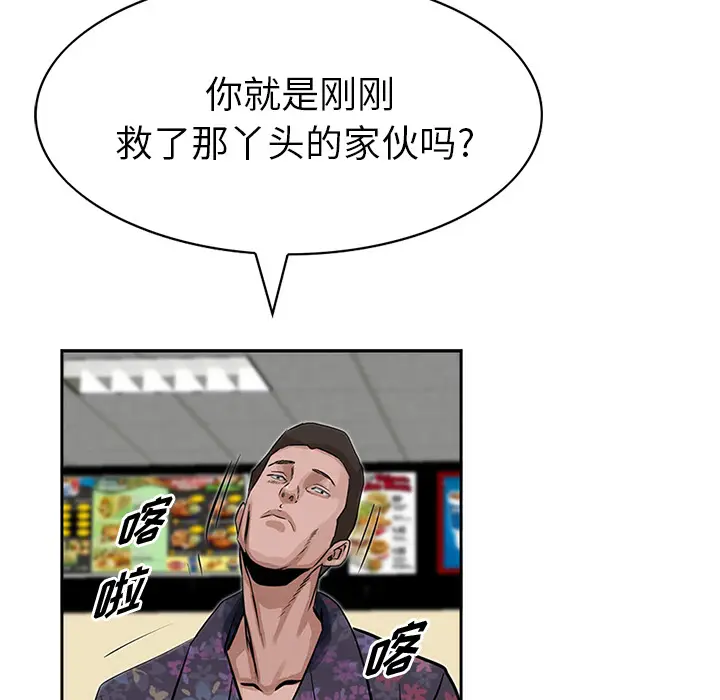 统帅：前传[顶通]韩漫全集-第15话无删减无遮挡章节图片 