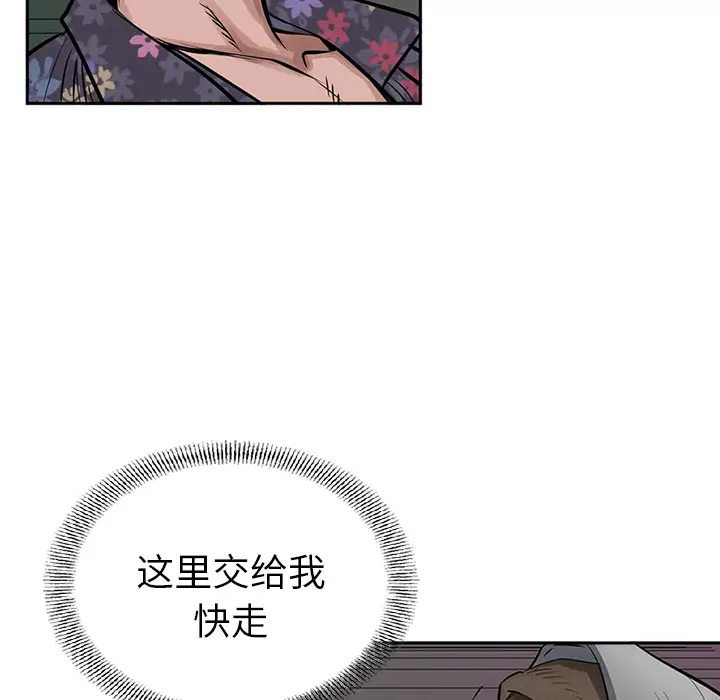 统帅：前传[顶通]韩漫全集-第15话无删减无遮挡章节图片 