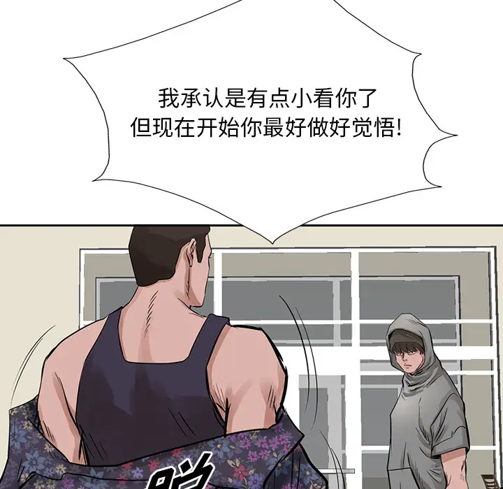 统帅：前传[顶通]韩漫全集-第15话无删减无遮挡章节图片 