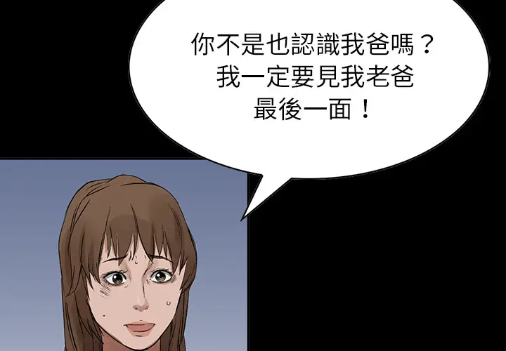 统帅：前传[顶通]韩漫全集-第17话无删减无遮挡章节图片 