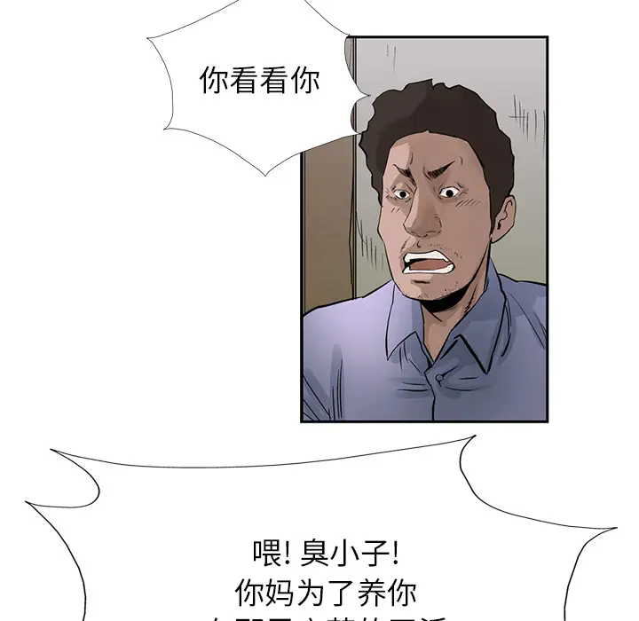 统帅：前传[顶通]韩漫全集-第17话无删减无遮挡章节图片 