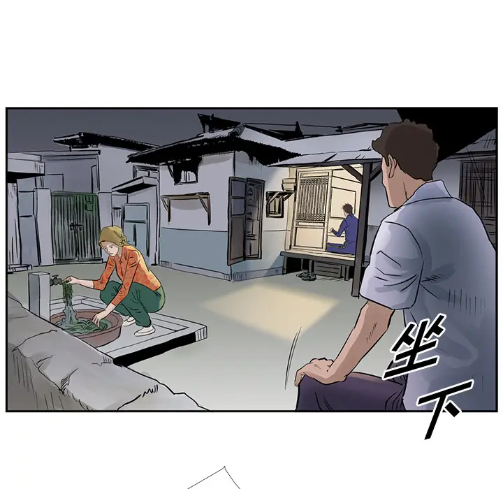 统帅：前传[顶通]韩漫全集-第17话无删减无遮挡章节图片 