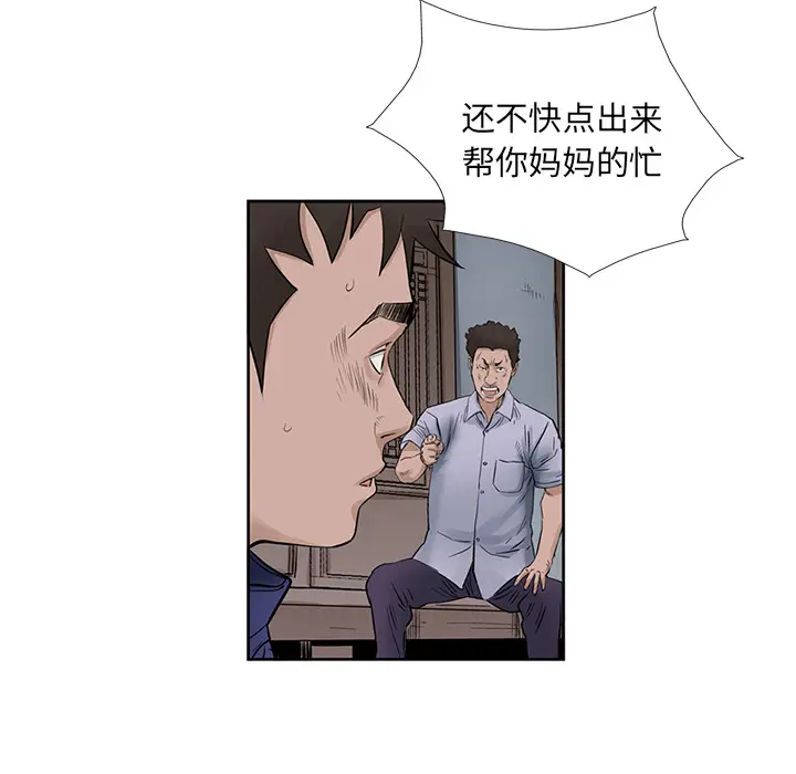 统帅：前传[顶通]韩漫全集-第17话无删减无遮挡章节图片 