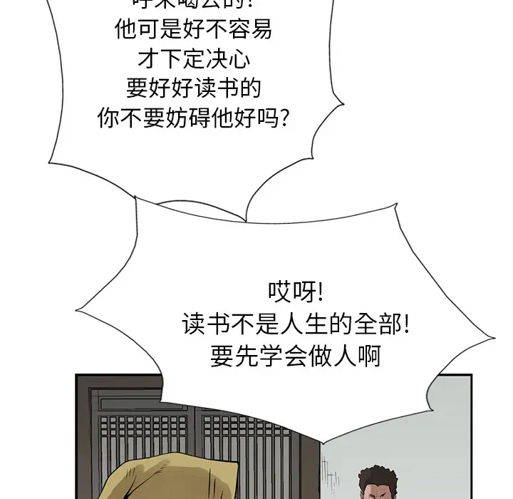 统帅：前传[顶通]韩漫全集-第17话无删减无遮挡章节图片 