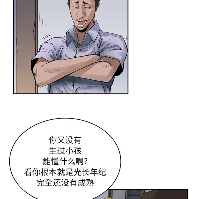 统帅：前传[顶通]韩漫全集-第17话无删减无遮挡章节图片 