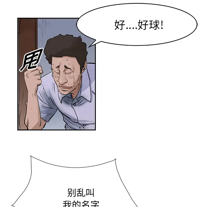 统帅：前传[顶通]韩漫全集-第17话无删减无遮挡章节图片 