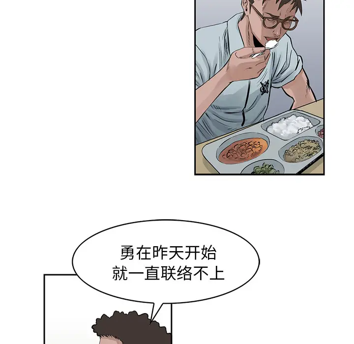 统帅：前传[顶通]韩漫全集-第17话无删减无遮挡章节图片 