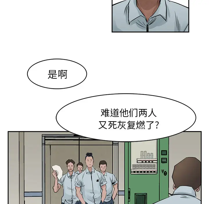 统帅：前传[顶通]韩漫全集-第17话无删减无遮挡章节图片 