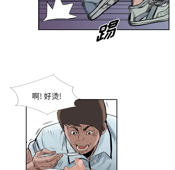 统帅：前传[顶通]韩漫全集-第17话无删减无遮挡章节图片 