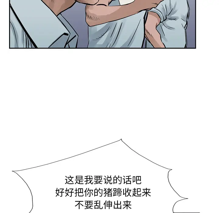 统帅：前传[顶通]韩漫全集-第17话无删减无遮挡章节图片 