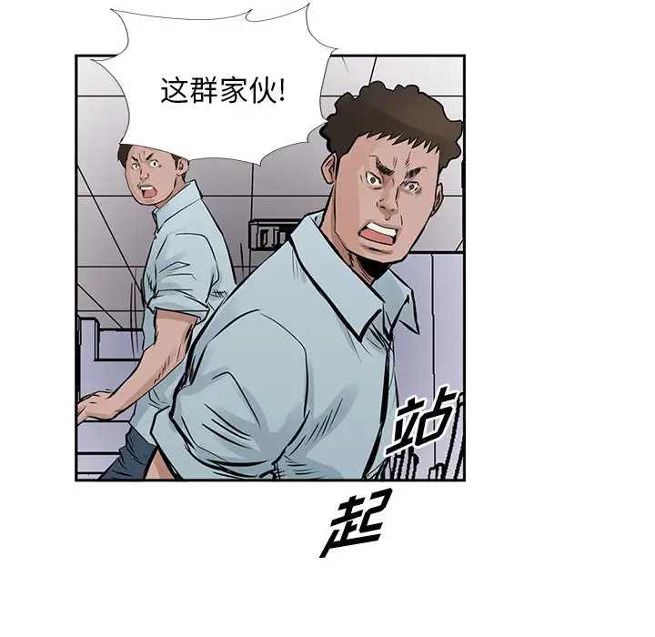 统帅：前传[顶通]韩漫全集-第17话无删减无遮挡章节图片 