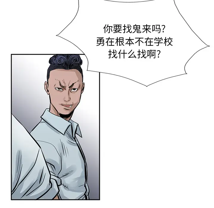 统帅：前传[顶通]韩漫全集-第17话无删减无遮挡章节图片 