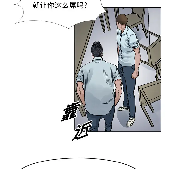 统帅：前传[顶通]韩漫全集-第17话无删减无遮挡章节图片 