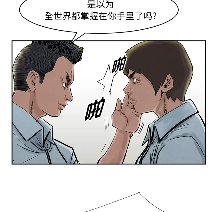 统帅：前传[顶通]韩漫全集-第17话无删减无遮挡章节图片 