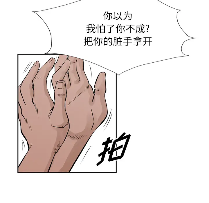 统帅：前传[顶通]韩漫全集-第17话无删减无遮挡章节图片 