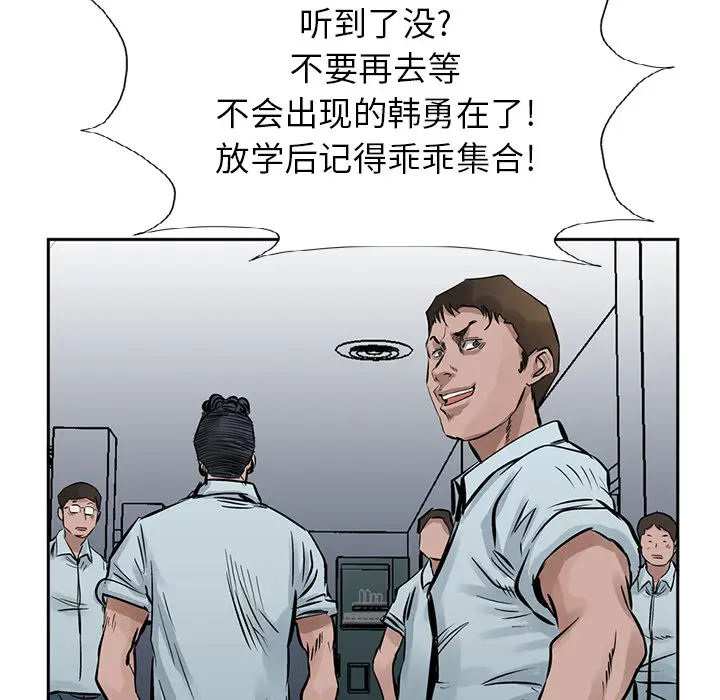 统帅：前传[顶通]韩漫全集-第17话无删减无遮挡章节图片 
