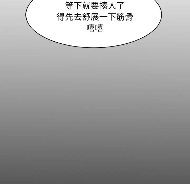 统帅：前传[顶通]韩漫全集-第17话无删减无遮挡章节图片 